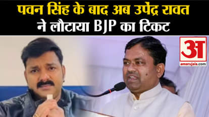 bjp barabanki candidate Upendra singh Rawat return lok sabha ticket
