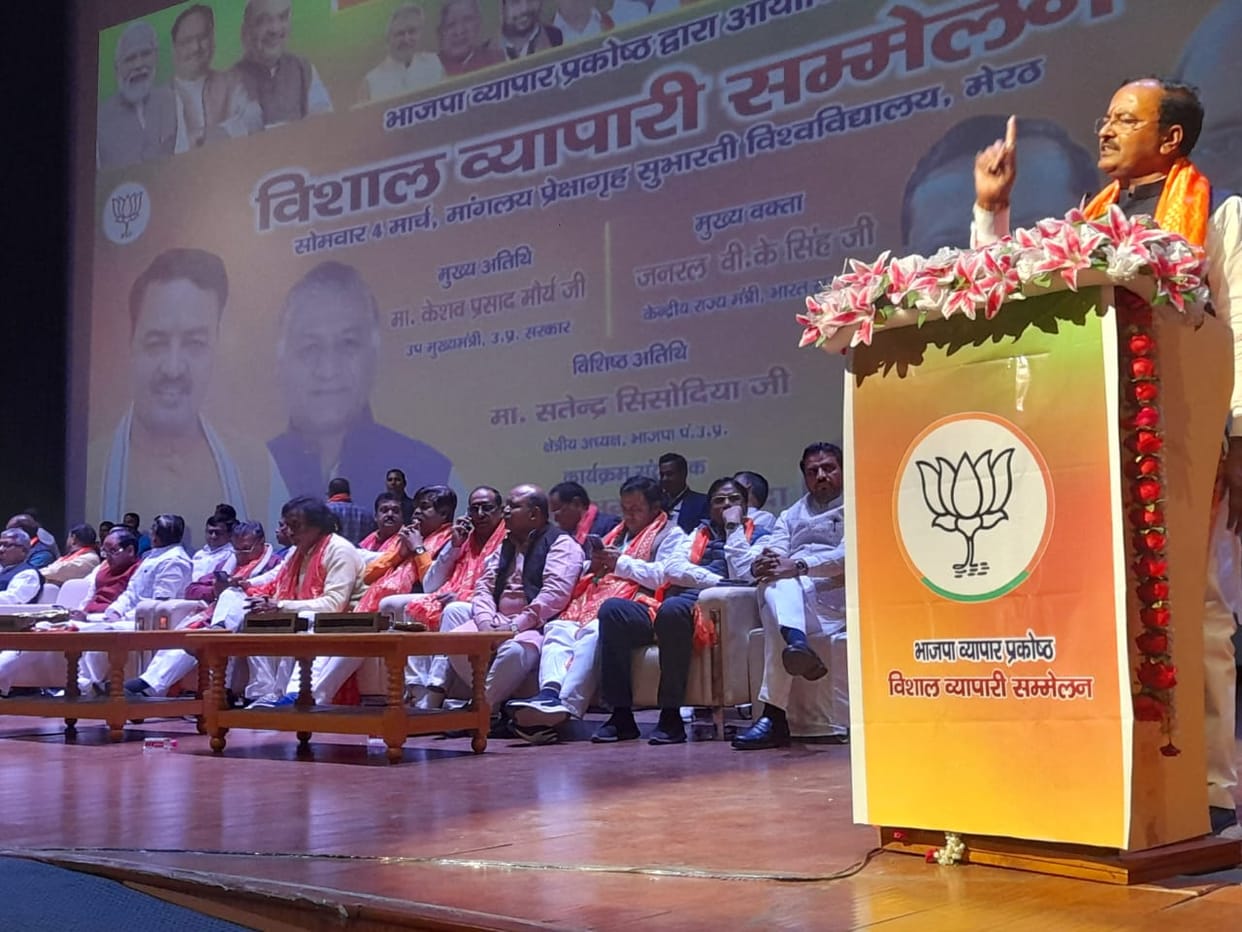 Meerut: BJP leaders reached six districts in the business conference, Deputy CM Keshav Prasad arives