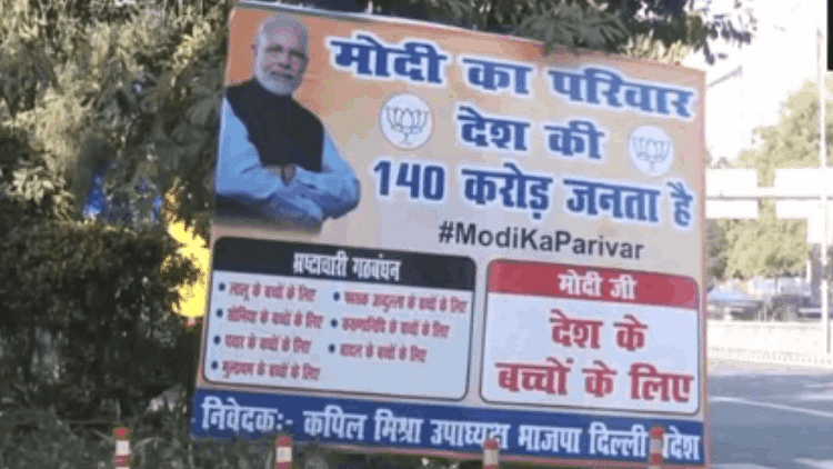 Posters Of Modi Family On Delhi Ito Loksabha Election 2024 Pm Narendr ...