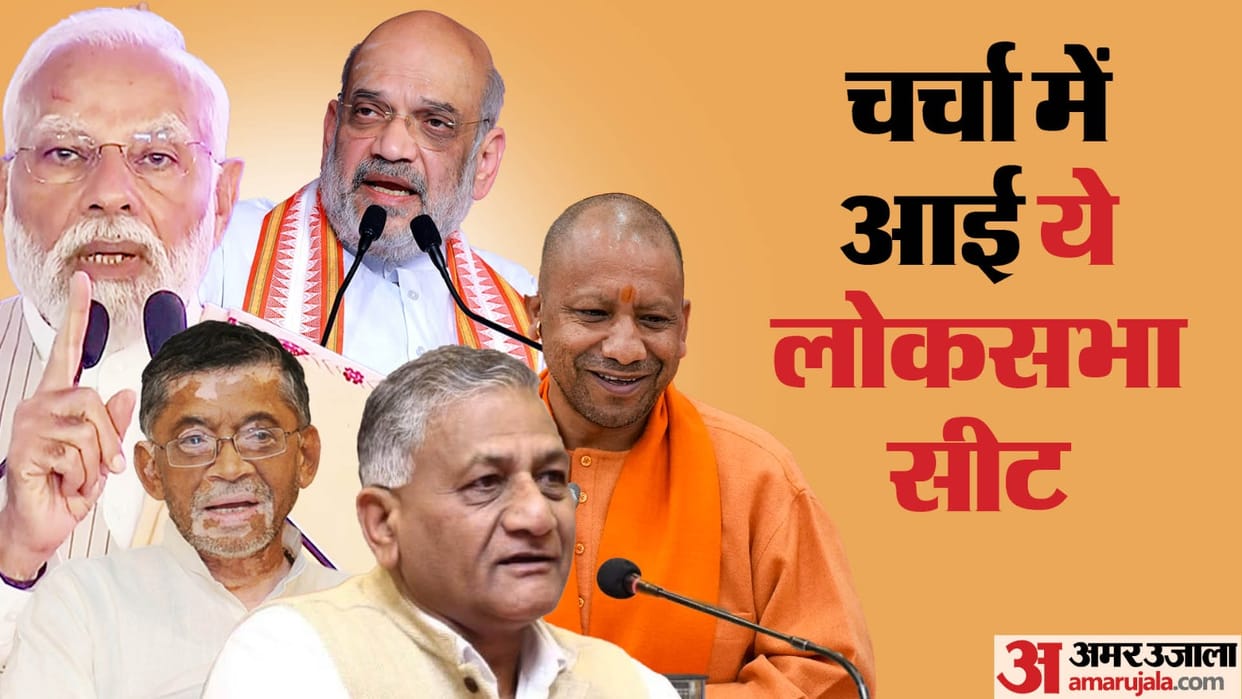 Bjp First List Lok Sabha Elections 2024 No BJP MP from Kanpur became a minister, but the seat is VIP
