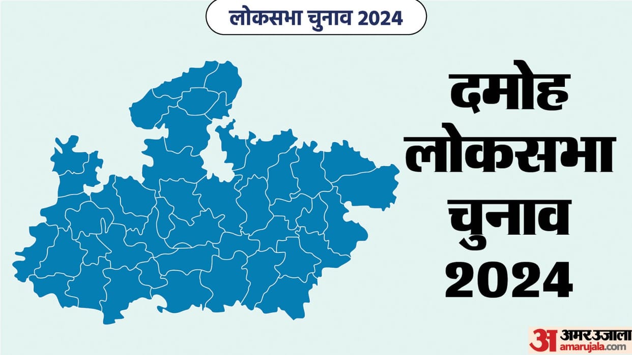 Damoh Lok Sabha Constituency All You Need To Know General Election 2024