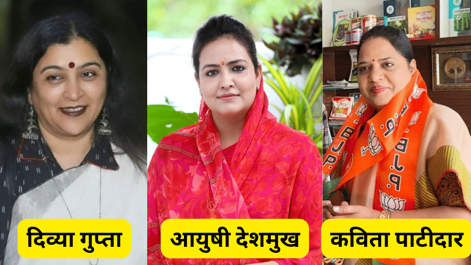 Loksabha Election 2024 divya gupta aayushi deshmukh shankar lalwani kailash vijayvargiya