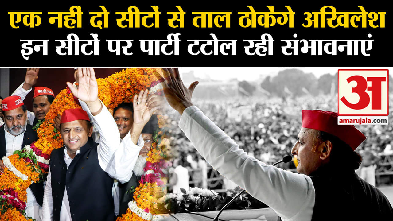 लोकसभा चुनाव 2024