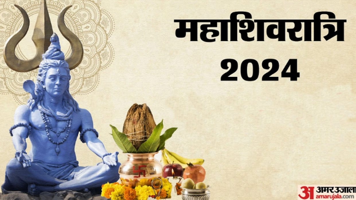 Rare yoga being formed on Mahashivratri know puja vrat vidhi