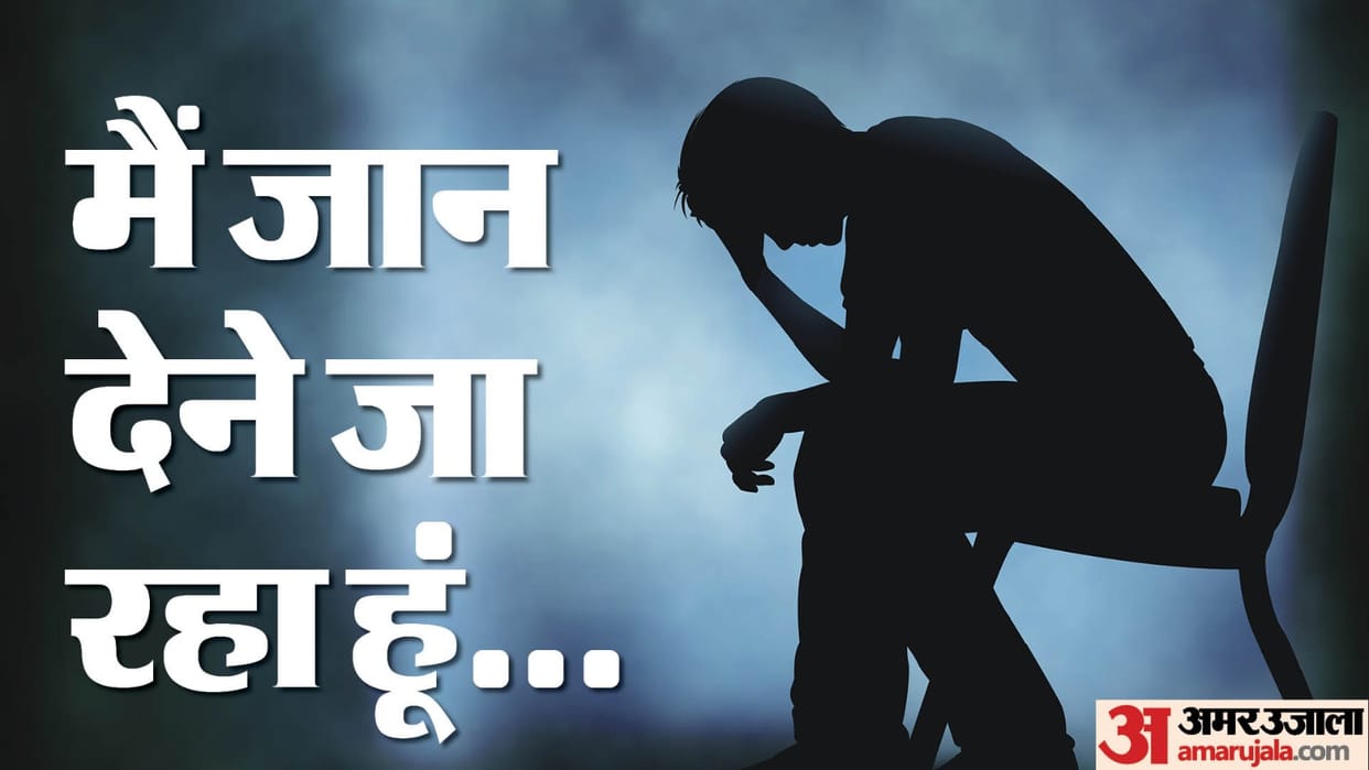 young man committed suicide after calling his brother In Lucknow