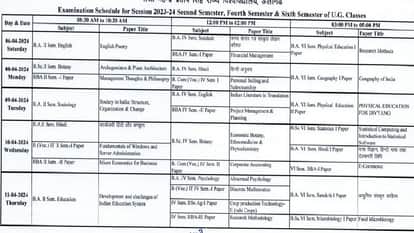 परीक्षा कार्यक्रम जारी