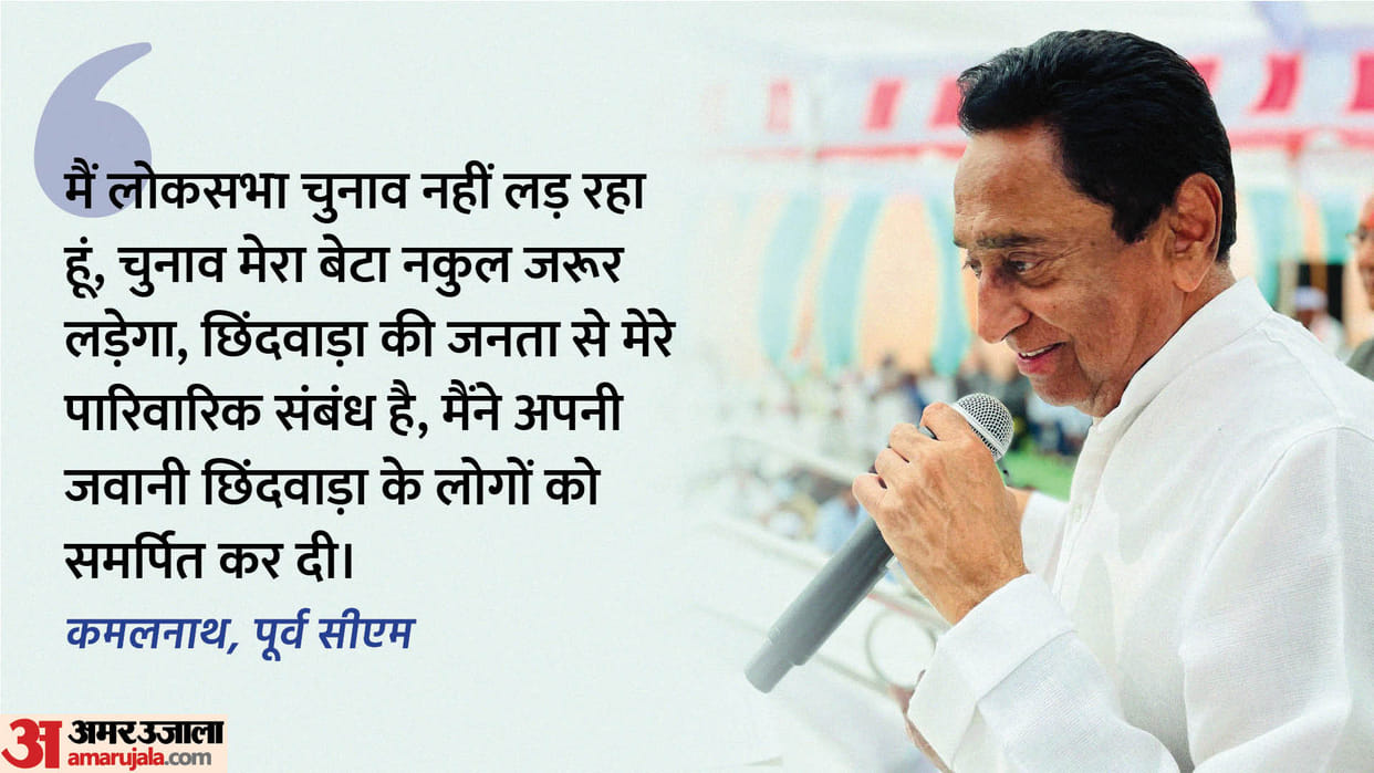 MP News Former CM Kamal Nath Join 'Bharat Jodo Nyay Yatra in Ujjain News in Hindi