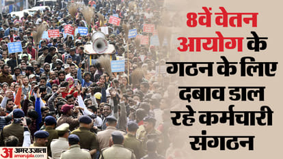 Pay Commission
