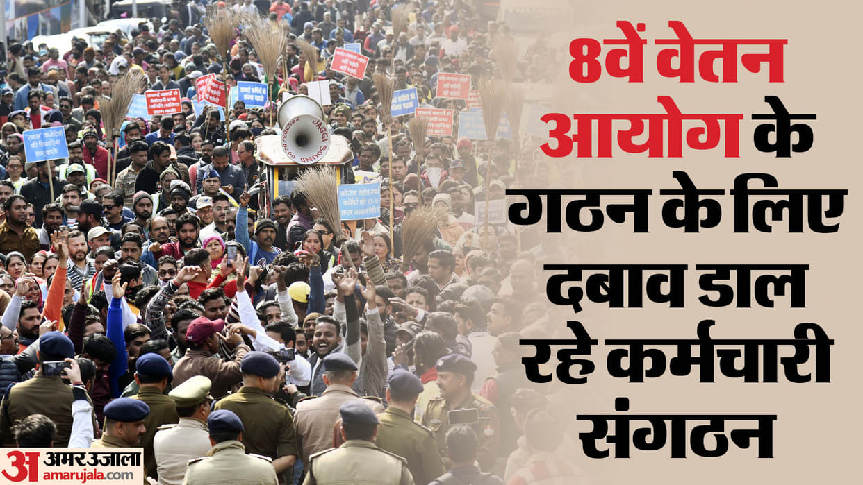 Pay Commission: Will Center accept irtsa suggestions on the formation of the 8th Pay Commission