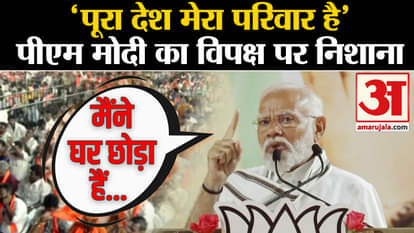 PM Modi in Chennai: PM Modi targeted the opposition