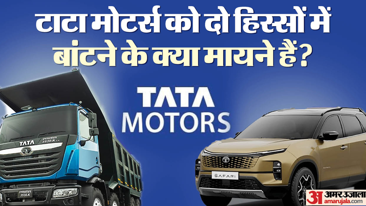 Tata Motor Share Crosses Rs 1,000 Mark After Demerger Announcement; Stock Jumps Nearly 5%