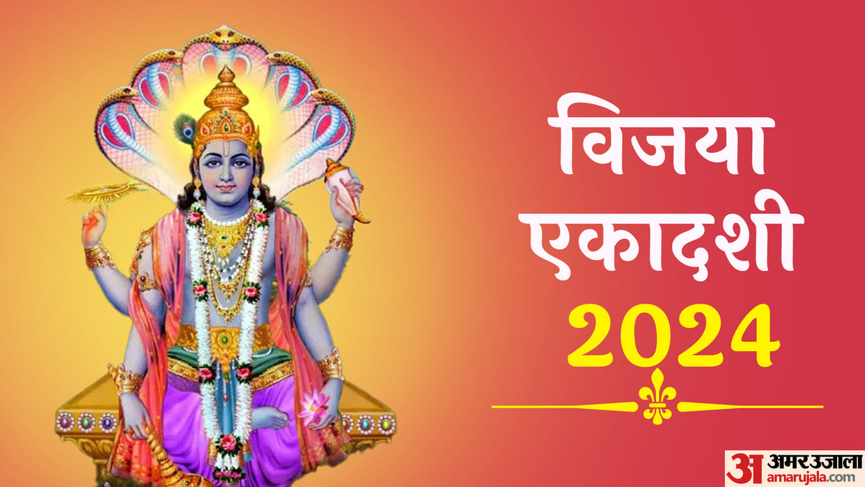 vijaya ekadashi 2024 date tithi puja muhurat parana time importance and benefits vrat