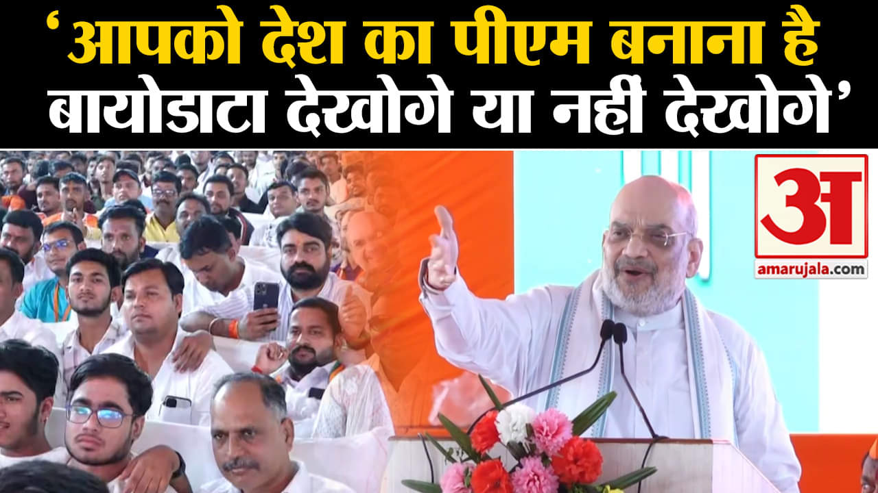 महाराष्ट्र में अमित शाह