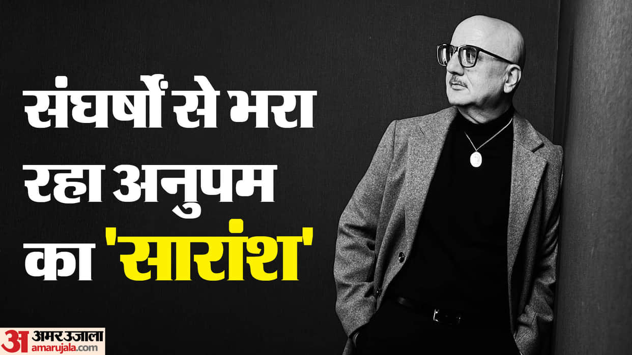 Anupam Kher birthday known about bollywood veteran Actor life and struggle of career