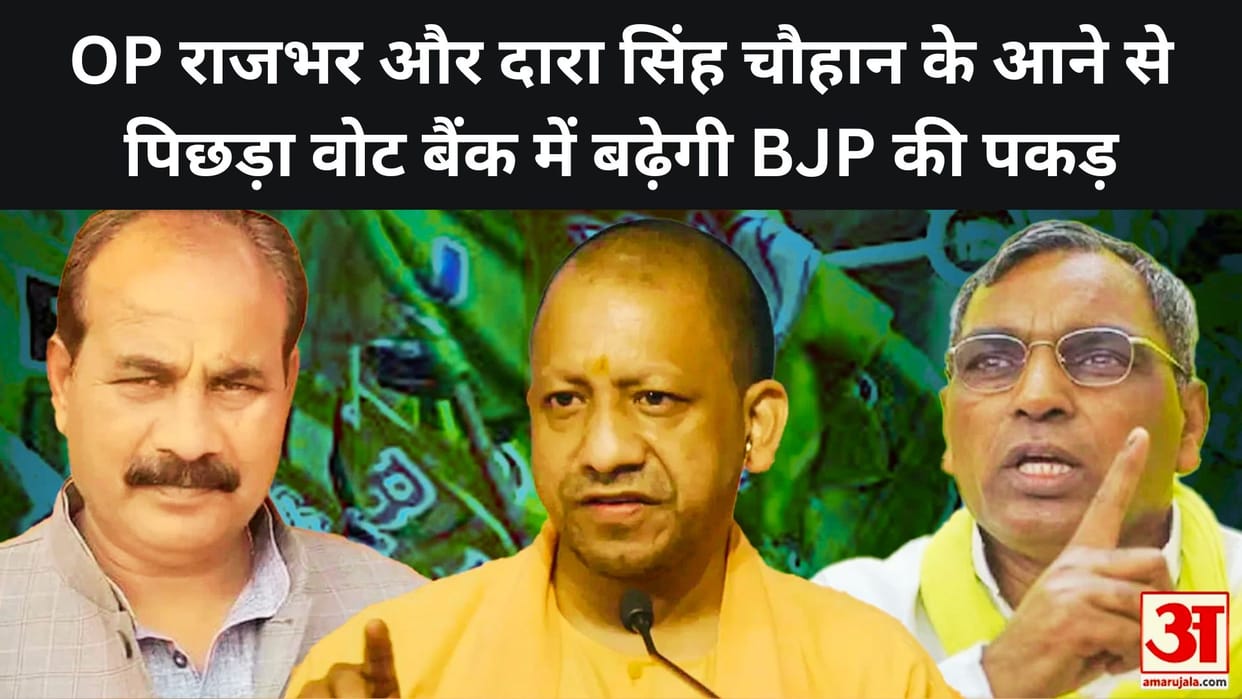Yogi cabinet expansion includes 11 ministers from 10 districts of purwanchal