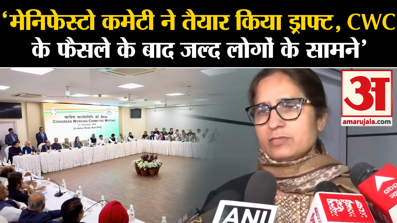 कांग्रेस मेनिफेस्टो