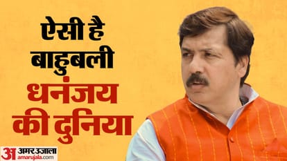 बाहुबली धनंजय सिंह की कहानी: पहली पत्नी ने की आत्महत्या... दूसरी से हुआ तलाक और पेरिस में की तीसरी शादी Bahubali Dhananjay Singh Story Personal life full of ups and downs married three times