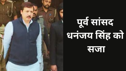 Bahubali Dhananjay Singh 7 year sentenced for kidnapping and extortion