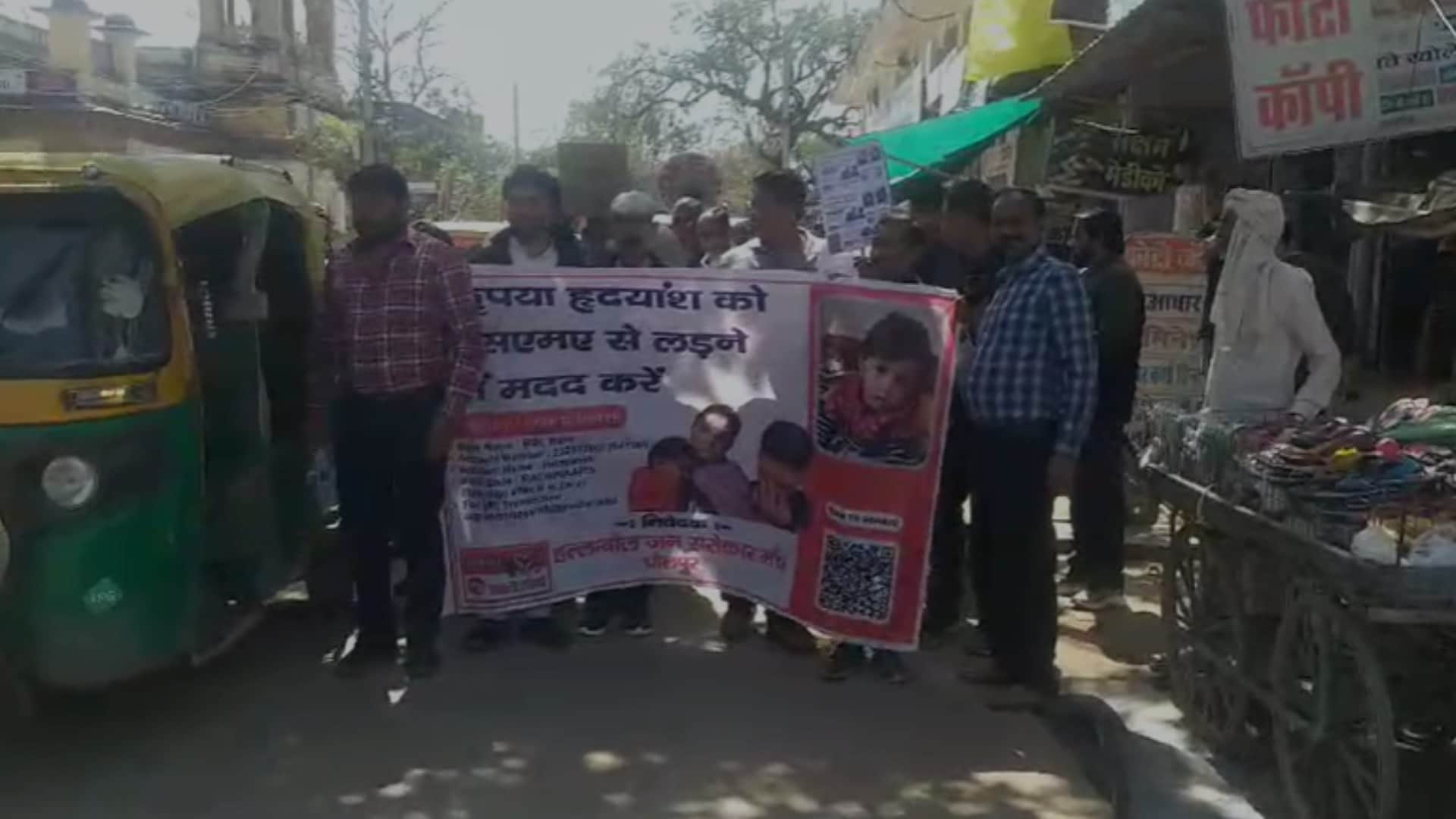 हृदयांश को बचाने की मुहिम