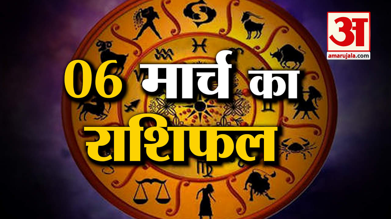राशिफल