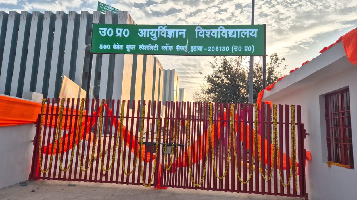 Etawah will get 500 -bed super specialty hospital gift, CM will launch, Preparations complete