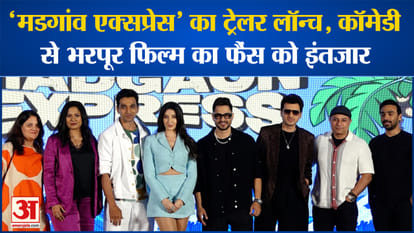 Madgaon Express: Trailer Of Kunal Khemu's 'madgaon Express