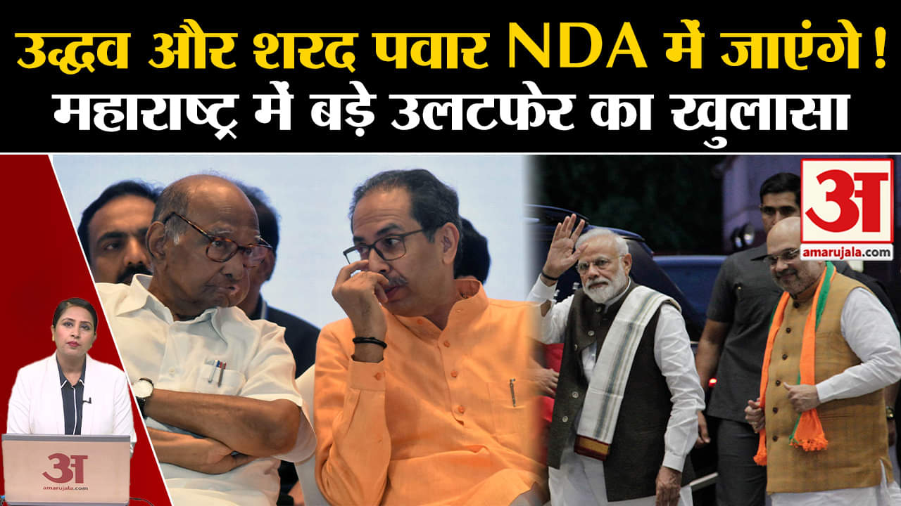 Maharashtra Politics: MVA के Prakash Ambedkar का दावा, Sharad Pawar,Uddhav Thackeray NDA में जाएंगे