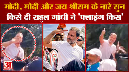 bharat jodo nyay yatra in mp rahul gandhi stopped when people raise modi and shree ram slogans watch