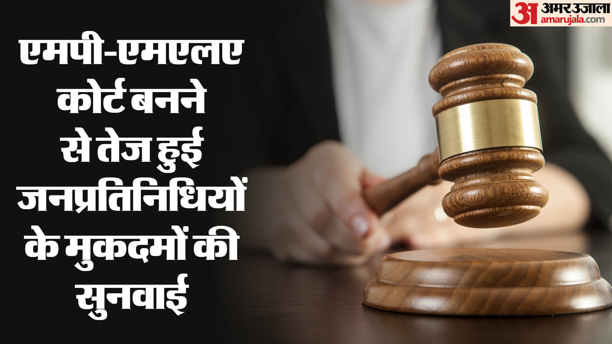 MP-MLA court: More than 300 MPs and MLAs have gone to jail, politics is end forever