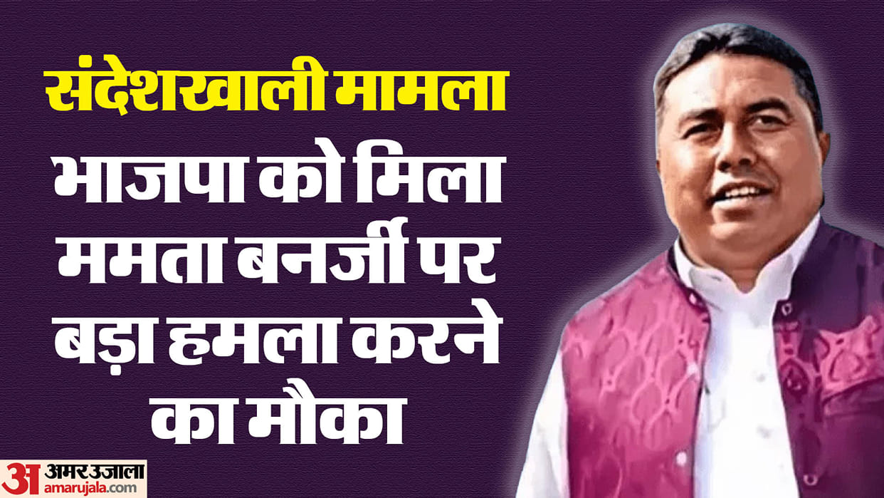 Shahjahan Sheikh became a headache for Mamata Banerjee