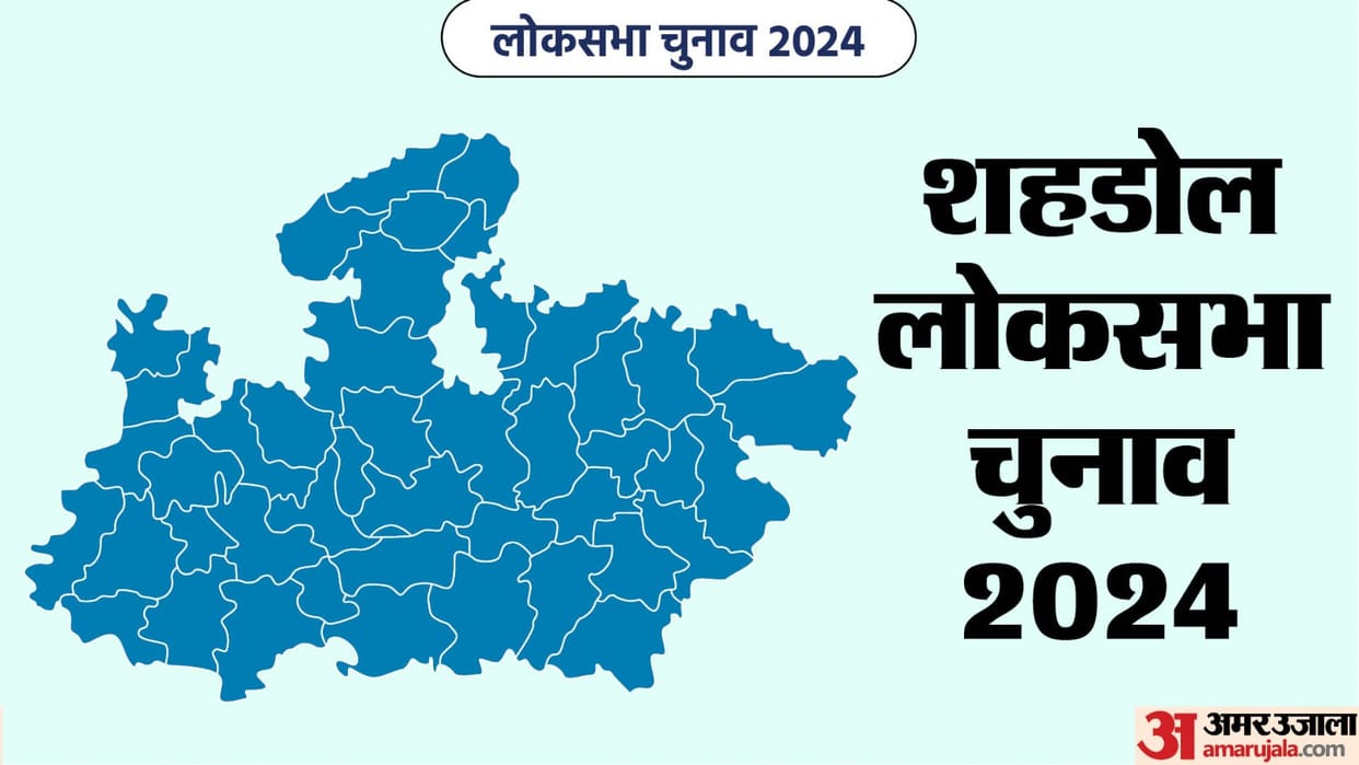 Shahdol Lok Sabha Constituency All You Need To Know General Election 2024