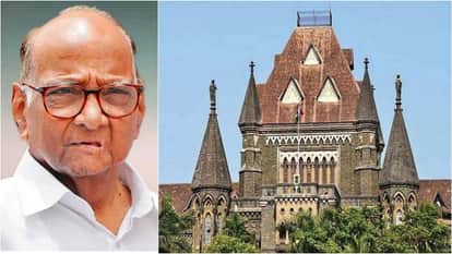 शरद पवार ने बॉम्बे हाईकोर्ट का दरवाजा खटखटाया (फाइल)