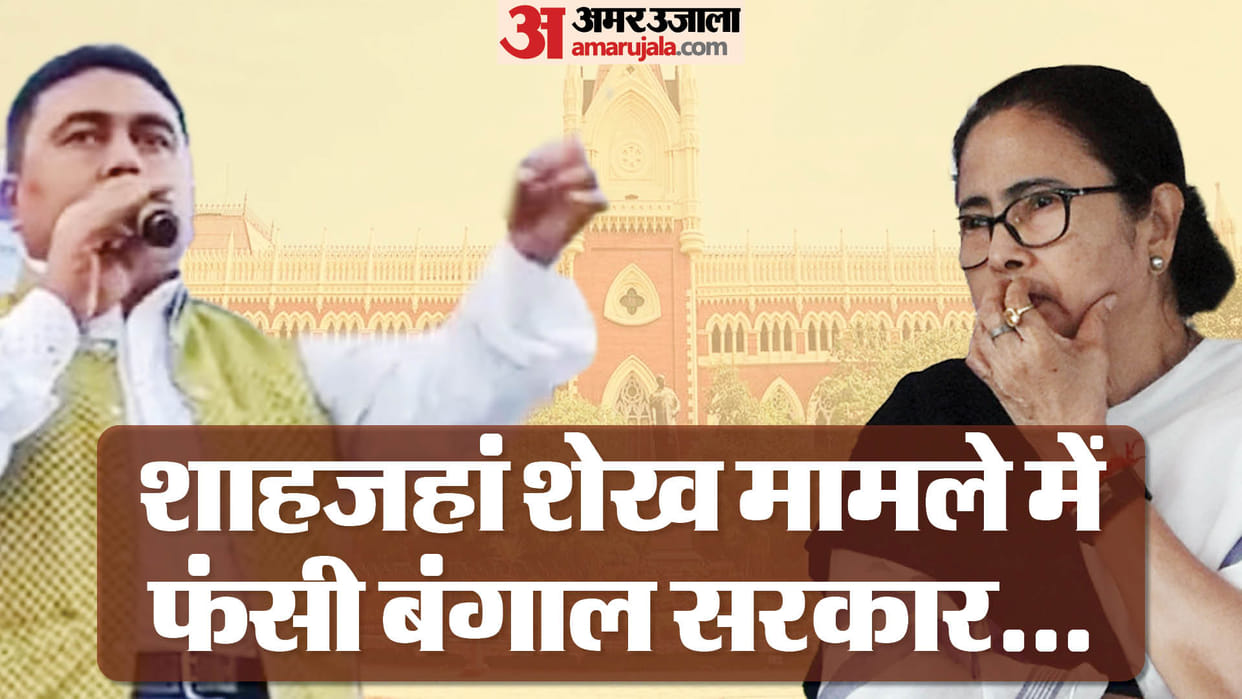west bengal high court grants leave to ed to file contempt petition tmc government over shahjahan sheikh