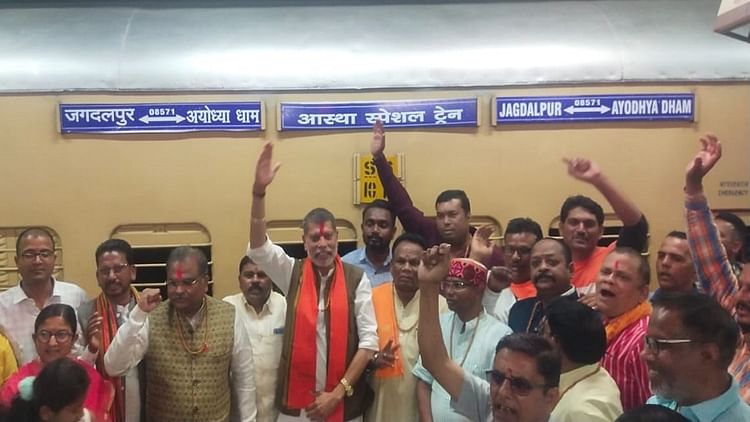 Jagdalpur : बस्तर के 1120 तीर्थ यात्री आस्था ट्रेन से अयोध्या धाम रवाना, भाजपा नेता ने भगवा लहराकर किया विदा