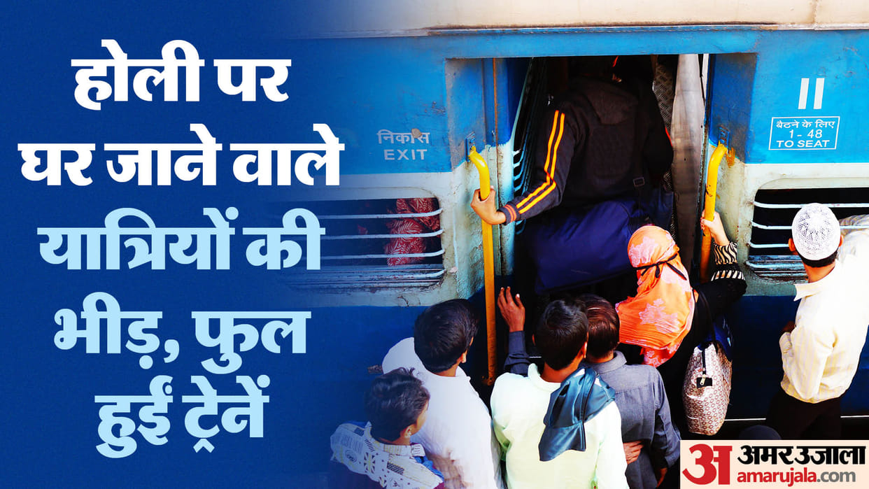 Indian Railways: Trains going to UP-Bihar, Delhi full before Holi