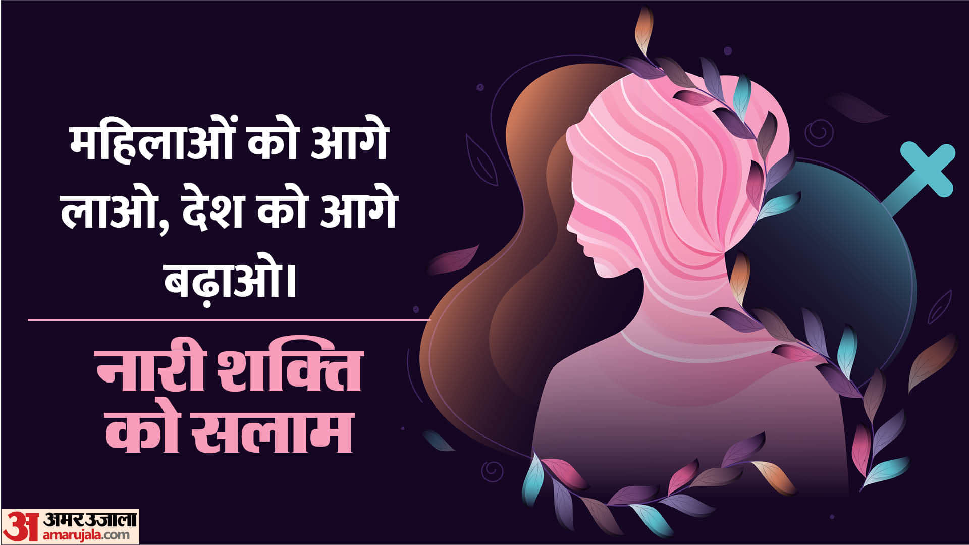 Happy International Women's Day 2024 Wishes Images Quotes  Poster Theme And Whatsapp Facebook Status