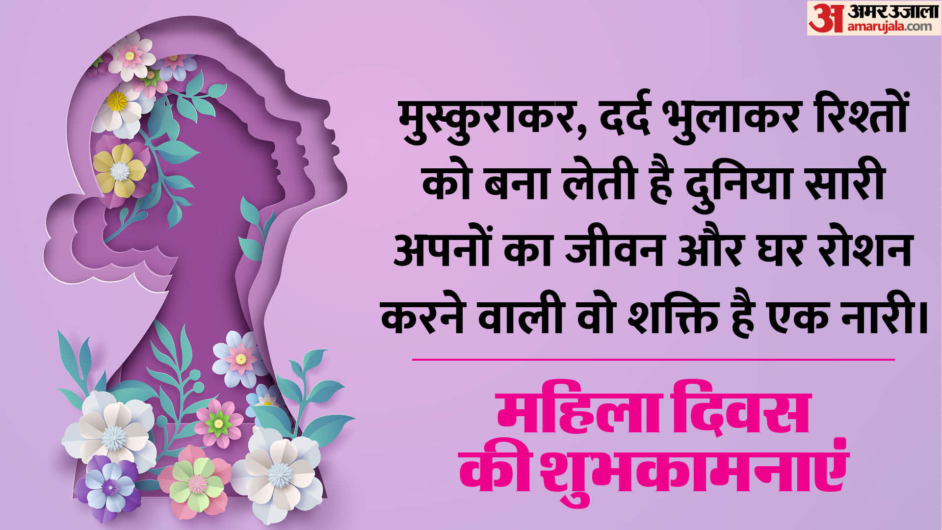 Happy International Women's Day 2024 Wishes Images Quotes  Poster Theme And Whatsapp Facebook Status