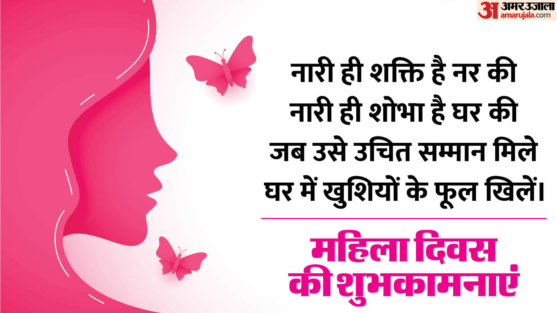 Happy International Women's Day 2024 Wishes Images Quotes  Poster Theme And Whatsapp Facebook Status