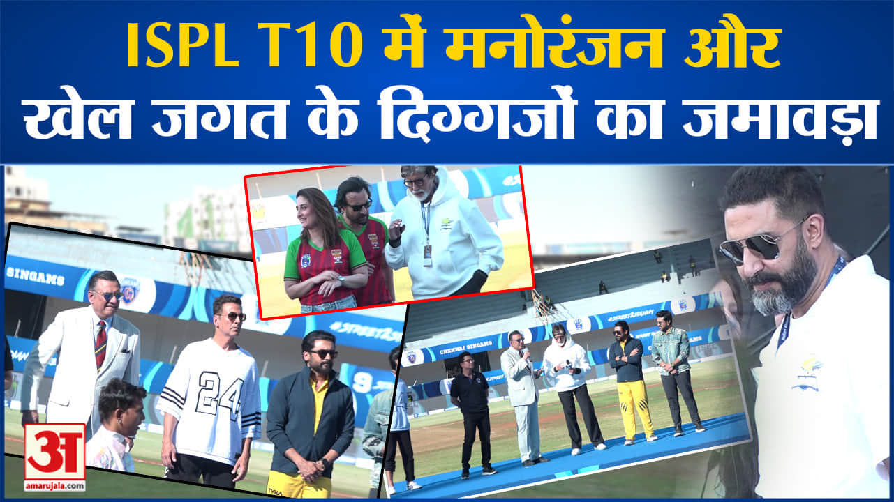 आईएसपीएल टी 10