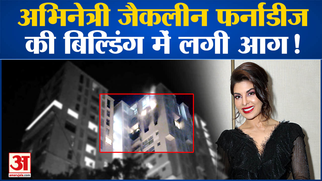 जैकलीन फर्नांडीज