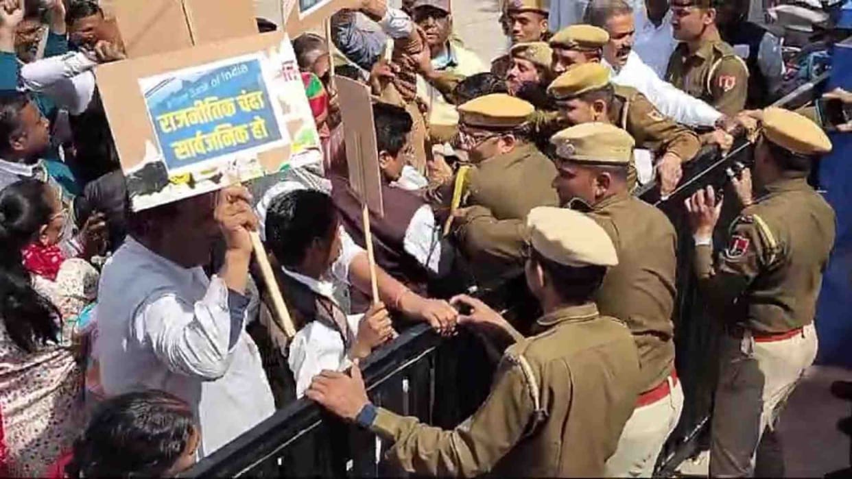 Bikaner News: Police and Congress workers clash in front of SBI over electoral bonds.