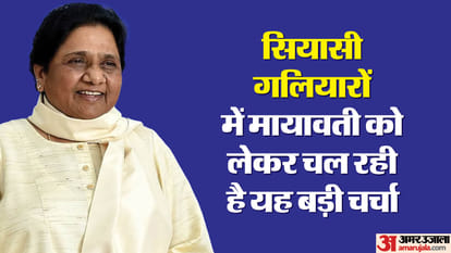 Lok Sabha Election: BSP, Congress and Samajwadi party may once again form a political alliance