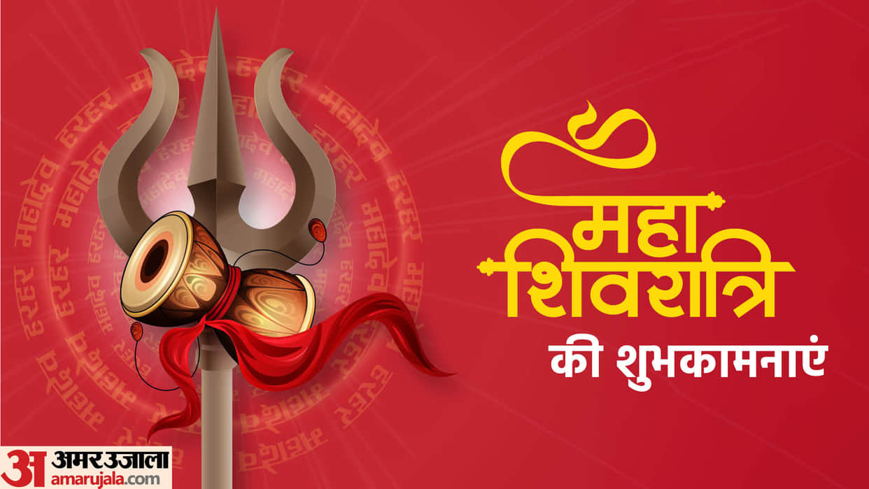 Mahashivratri 2024 Wishes Quotes Shiva Mantra Bhagan Shloka Messages Images Facebook Whatsapp Status in Hindi