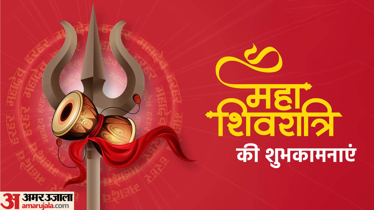 Mahashivratri 2024 Wishes Quotes Shiva Mantra Bhagan Shloka Messages Images Facebook Whatsapp Status in Hindi