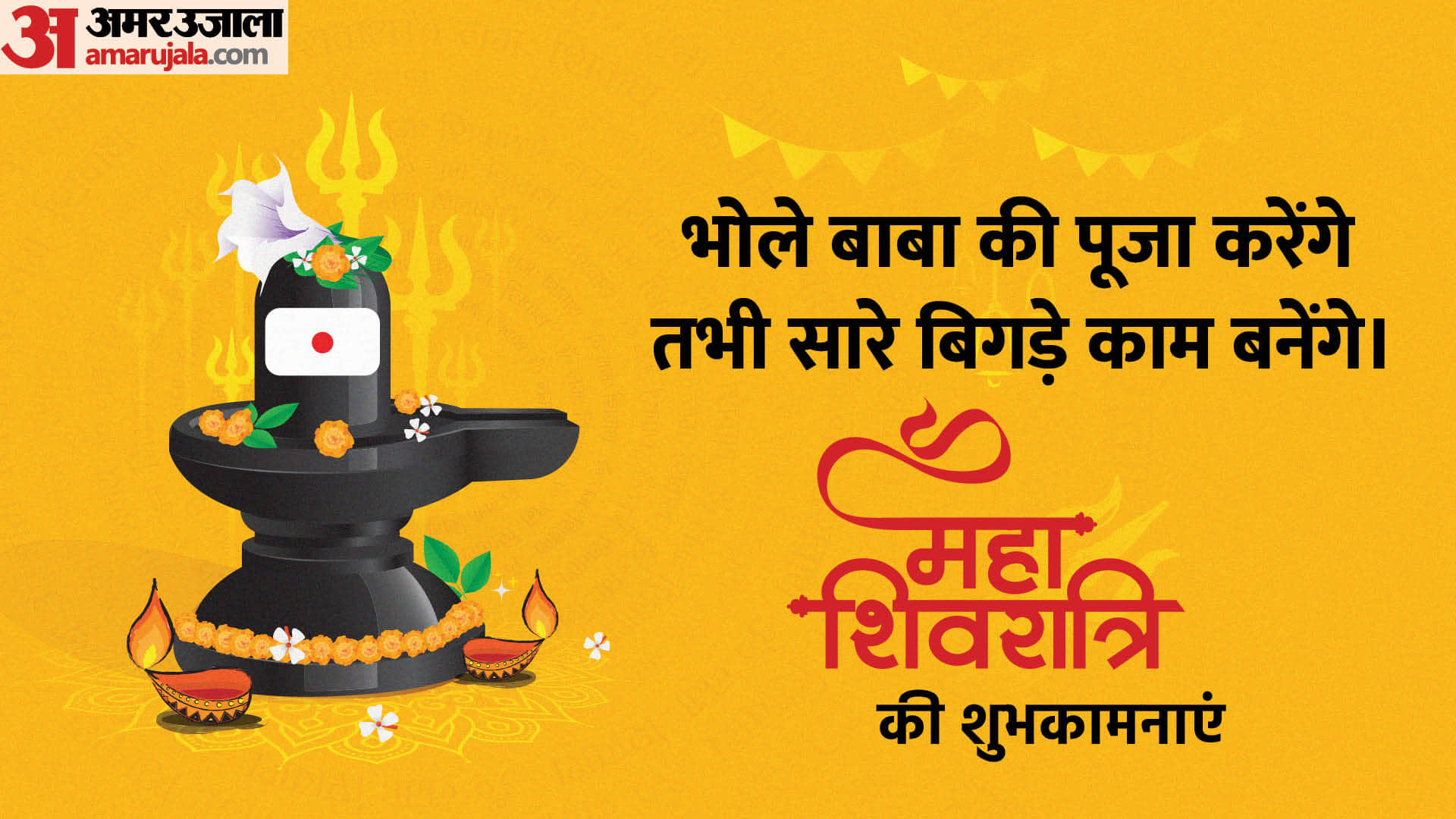 Mahashivratri 2024 Wishes Quotes Shiva Mantra Bhagan Shloka Messages Images Facebook Whatsapp Status in Hindi