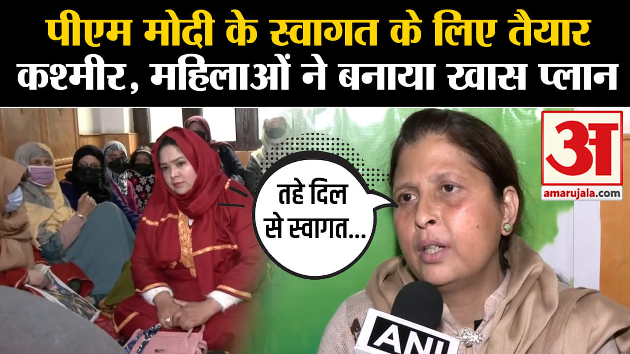 कश्मीर में पीएम मोदी