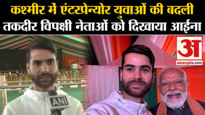 PM Modi In Srinagar: Changing fortunes of entrepreneurial youth in Kashmir showed mirror to opposition leaders