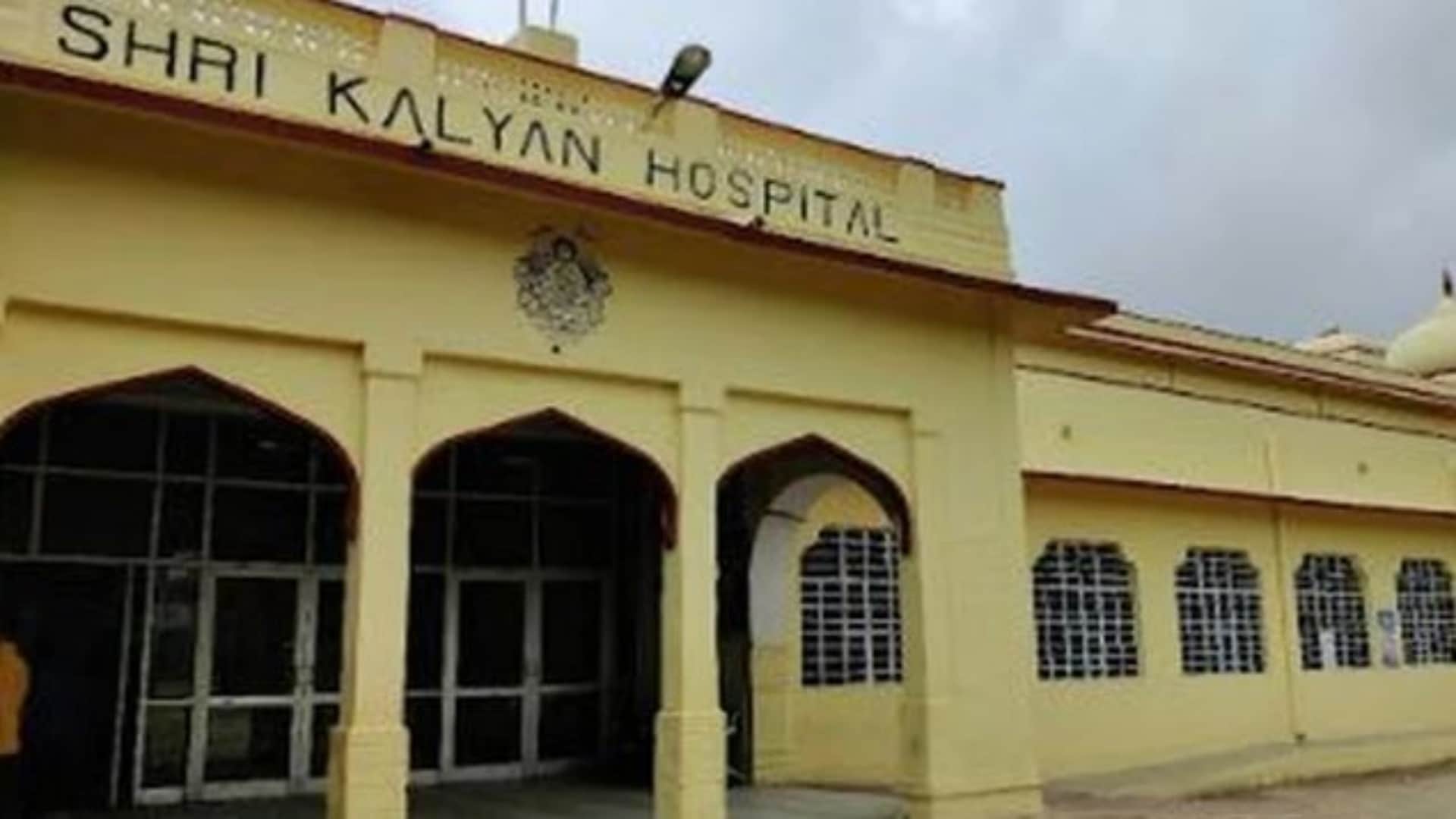 कल्याण अस्पताल, सीकर