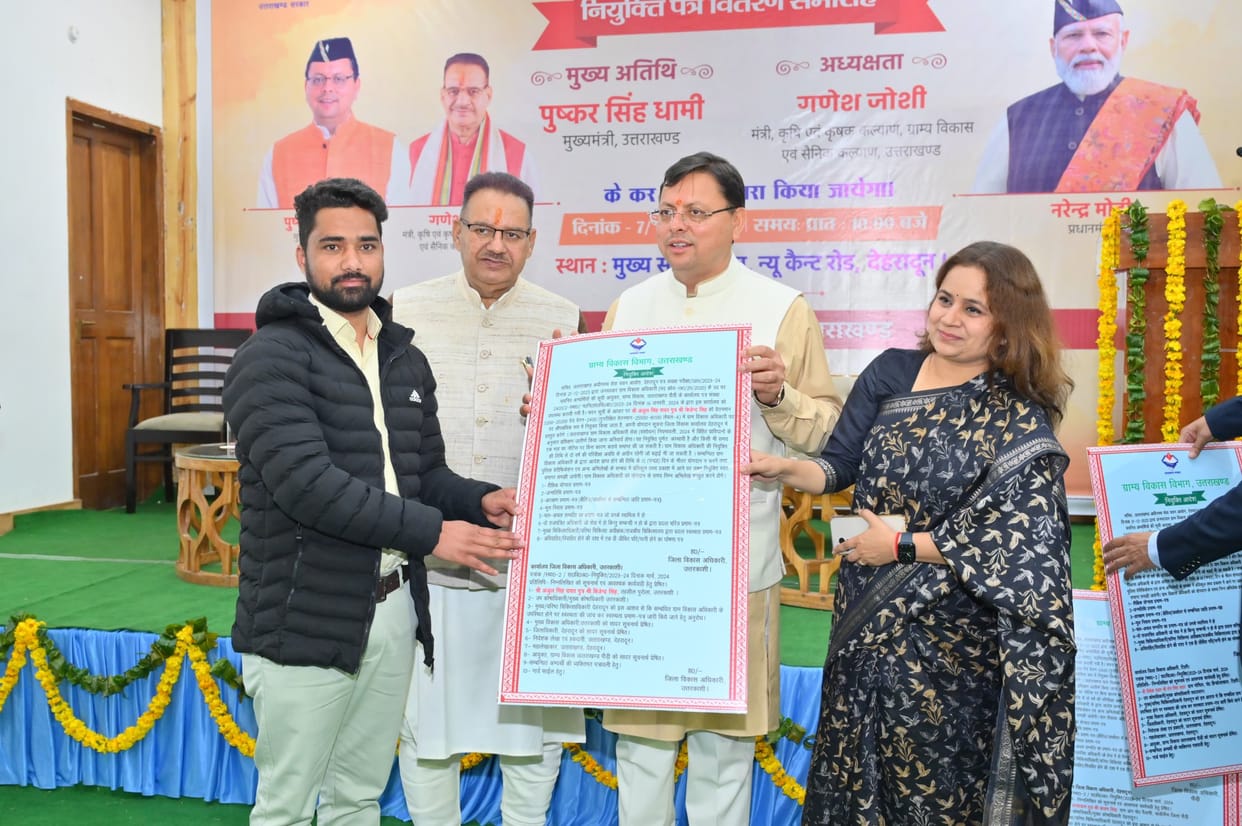 Uttarakhand News CM Pushkar singh dhami give appointment letter to 394 Village Development Officers
