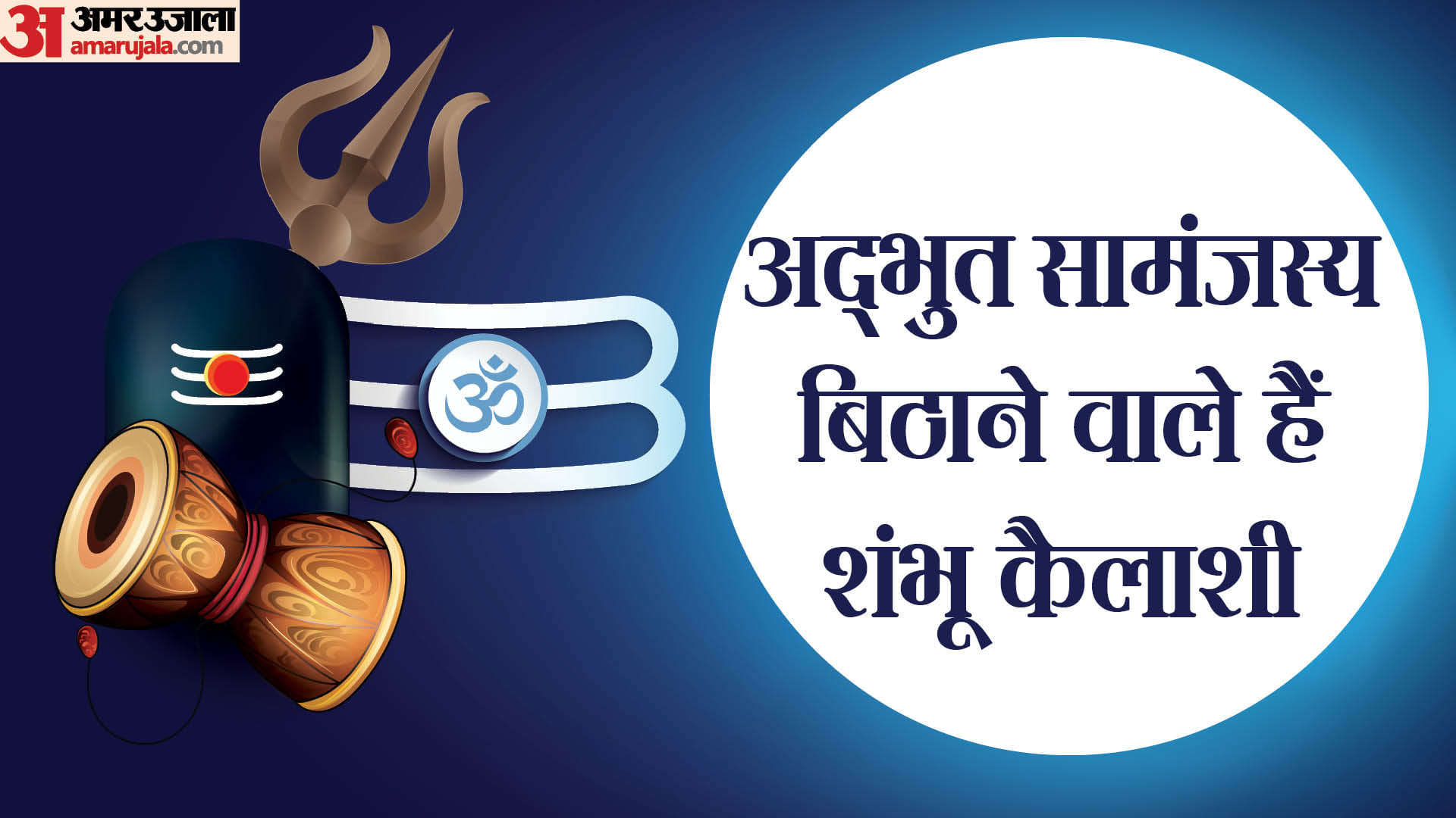 Mahashivratri 2024 lord shiva hd image download photos wallpapers for status facebook